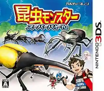 Konchu Monster - Super Battle (japan)-Nintendo 3DS
